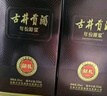 古井贡酒 年份原浆献礼 浓香型白酒 50度 500ml*6瓶 整箱装 实拍图
