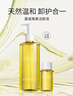 欧菲姿（OFFICE）夏威夷果植物卸妆油温和卸净全脸眼唇干油皮洁颜油 七夕情人节 30ml替换装（摩洛哥果清爽型） 实拍图