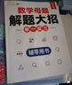 斗半匠小学三年级英语阅读训练100篇三年级英语课外阅读训练与答题技巧提升英语阅读理解专项训练每日一练练习册 实拍图
