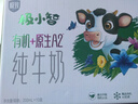 三元极致极小智A2β-酪蛋白儿童有机纯牛奶整箱200ml*10 礼盒装 实拍图