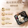 高洁丝【宁艺卓同款】阳光烘烘纯棉卫生巾190mm10片日用超薄护垫迷你巾 实拍图