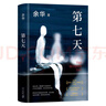 【自营包邮】我的阿勒泰 马伊琍 周依然 于适 蒋奇明主演的同名电视剧  新疆风光 李娟阿勒泰畅销代表作 实拍图