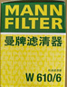 曼牌（MANNFILTER）机油滤清器机滤机油滤芯W610/6思域雅阁缤智飞度CRV思铂睿冠道 实拍图