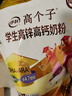 伊利高个子全聪学生高锌高钙奶粉400g 青少年 学生奶粉 DHA  实拍图