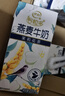 伊利谷粒多 茉莉花茶燕麦牛奶 200ml*12盒 礼盒装 实拍图