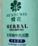 蜂花生姜健发啤酒花洗发露男士女士去油蓬松柔顺洗发水750ml 实拍图