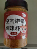 聚美厨香辣空气炸锅调料160g+蒜香椒盐粉210g组合 实拍图