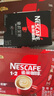雀巢（Nestle）1+2原味低糖*速溶咖啡三合一冲调饮品30条450g线条小狗同款 实拍图
