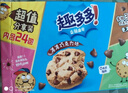 趣多多香脆曲奇饼干经典巧克力原味共510g含24包独立装零食 早餐下午茶 实拍图