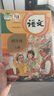 【新华书店正版】·适用2025新版小学四4年级上册语文数学英语书人教版全套3本课本语文书数学书4年级教材课本教科书四上语数英人教部编版全套书四年级上册教材人教版53天天练四年级上册语文数学 四年级上册 实拍图