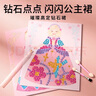 美乐童年芭莎公主钻石化妆包安静书4-8岁女孩手工玩具儿童生日礼物 实拍图