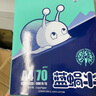 APP  金光APP （蓝蜗牛）A4/70g 复印纸 顺滑不易卡纸双面打印纸A4纸整箱 500张/包 5包/箱（2500张） 实拍图