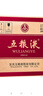 五粮液 普五八代 浓香型白酒 52度 500ml*6 原箱 官方授权 实拍图