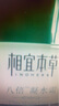 相宜本草八倍凝水霜 50g*2（保湿清爽 补水） 实拍图