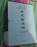 张居正（全四册）全票获茅盾文学奖 金庸自愧不如 唐浩明盛赞 明朝版“权力的游戏” 20周年典藏版 小说 京东超级618 实拍图