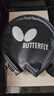 蝴蝶（Butterfly）S2乒乓球拍入门单拍含拍套 横拍/长柄双面反胶 实拍图