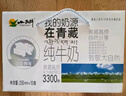 小西牛 青藏奶源纯牛奶学生营养牛奶250ml*20盒整箱 实拍图