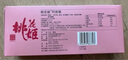 东阿阿胶桃花姬阿胶糕180g*2即食阿胶糕礼盒补品糕送长辈 送父母礼物 实拍图