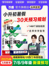 2027万唯中考初中预习视频课9年级上册数学【人教版】初三基础知识暑假同步新教材万维教育 实拍图