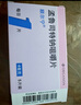 【原研进口】顺尔宁 孟鲁司特钠咀嚼片 4mg*5片/盒 实拍图