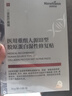 医用冷敷贴面膜械字号医美术后消炎美白补水晒后修复收缩毛孔祛痘淡化痘印生长因子重组三型人源胶原蛋白敷料 实拍图