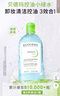 贝德玛（BIODERMA）【易梦玲同款】 卸妆水绿水净妍洁肤液 温和净卸去油500ml油痘肌 实拍图