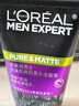 欧莱雅男士抗黑头洁面乳100ml*2套装控油祛痘净毛孔去角质洗面奶护肤品 实拍图