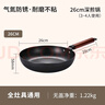九阳平底锅煎锅铁锅精铁真不锈不粘无涂层加厚家用烙饼锅 聚油丨无涂层-CF189 26cm 实拍图