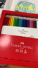 辉柏嘉（Faber-castell）彩铅水溶彩色铅笔画笔套装绘画美术升级版儿童礼物 72色水溶纸盒装美术写生 实拍图