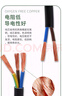 珠江电力广东珠江电缆ZC-RVV黑色护套线纯铜户外三相防水三芯/4/5芯电缆线 国标2芯4平方 1米价（需要几米拍几个）不切断 实拍图