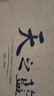 洋河蓝色经典 天之蓝52度520ml*6瓶 整箱装（非原箱） 绵柔浓香型白酒 实拍图