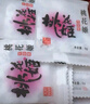 东阿阿胶桃花姬阿胶糕75g即食阿胶糕礼盒补品糕营养品送长辈 送父母礼物 实拍图