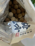 方家铺子中华老字号 大6A桂圆干500g 1斤带壳肉厚龙眼干 桑葚枸杞红枣泡茶 实拍图