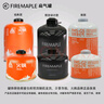 火枫（FIRE-MAPLE）户外炉丁烷扁气罐防爆高山气罐分体野营炉高原气瓶补充燃气罐 G2火枫高山罐*2【净含量230g】 实拍图
