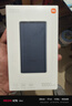 小米【3C认证】充电宝10000 22.5W 移动电源  苹果PD20W充电 适用安卓及iPhone 黑色可上飞机/火车 实拍图