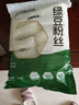 双塔龙口粉丝粉条纯绿豆凉拌水晶粉干捞鸭血花甲粉丝烧烤火锅食材500g 实拍图