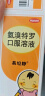 【原研药】易坦静 氨溴特罗口服溶液 60ml/盒 实拍图