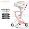 维尼可VINNGQ3遛娃神器超轻便婴儿推车宝宝婴儿车折叠双向溜娃神器 Q3米妮粉 实拍图