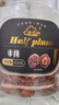 新边界 半边梅400g 蜜饯果干 休闲果脯半梅零食梅子干休闲零食酸甜 实拍图