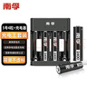 南孚5号充电电池4粒 镍氢数码型2400mAh 附充电器 适用于玩具车/挂钟/鼠标键盘等 AA-4B+ 实拍图