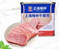 MALING 上海梅林午餐肉罐头组合 340g*2 儿童早餐零食火锅泡面搭档 实拍图