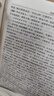 四大名著（全四册 精装彩色插图珍藏本 附赠精美书签）西游记+红楼梦+水浒传+三国演义【初中以上及成人】原著无删减【中国古典名著】生僻字注音注释，附有人物关系图 实拍图