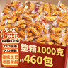 誓言果小麻花香酥整箱两斤约460个独立包装糕点心解馋膨化零食品休闲 实拍图