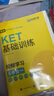 华研外语2025春剑桥KET基础训练 A2级别含词汇阅读听力写作口语模拟6合一 PET/小升初小学英语四五六456年级 实拍图