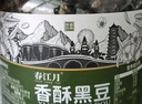春江月 炒黑豆500g罐装盐炒坚果熟即食香酥黑豆孕妇高蛋白零食五谷杂粮 实拍图
