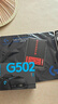 罗技（G） G502 HERO主宰者游戏鼠标电竞鼠标有线RGB机械配重竞技FPS吃鸡宏cf送男友男生礼物 G502HERO+印花集防滑贴 实拍图