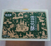 味滋源雪花酥礼盒1000g 4种口味牛轧糖奶芙沙琪玛糕点 伴手礼节日团购送 实拍图