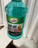 龟牌（Turtle Wax）硬壳玻璃水乙醇瓷化0°汽车去油膜强力去污除虫胶特斯拉雨刮水2瓶 实拍图