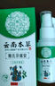 云南本草 牙痛宁喷剂非膏牙疼100%专用特殊效非药牙龈肿胀喷雾35ml 实拍图