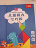 小顽豆磁力几何七巧板教学用具儿童拼图3-6岁宝宝益智积木形状认知玩具 实拍图
